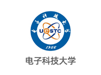 电子科技大学