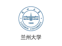 兰州大学