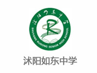 沭阳如东学校